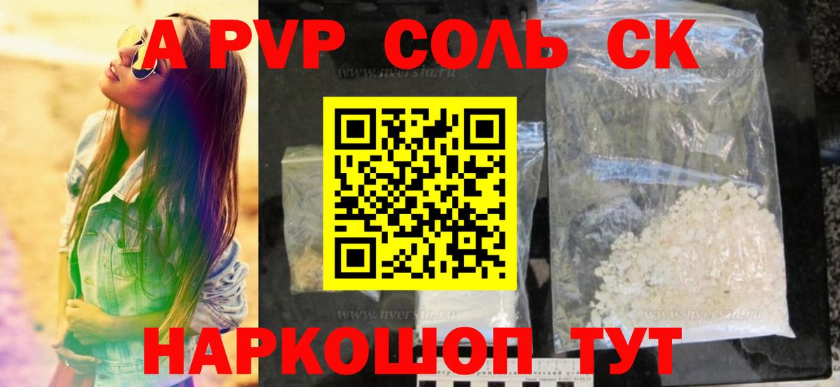 A-PVP СК КРИС Красноуфимск