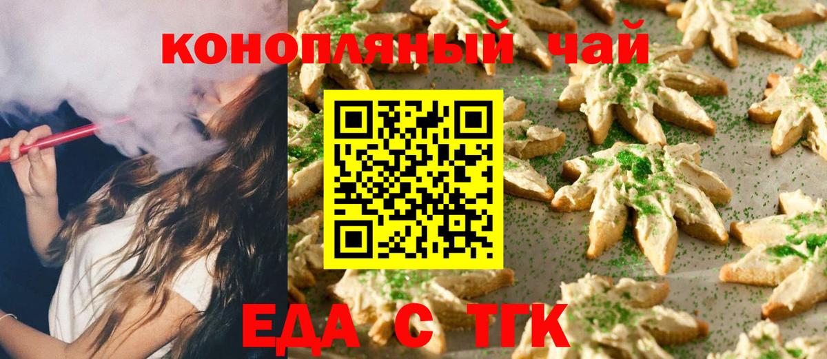 Cannafood марихуана  Вход с VPN  Красноуфимск 