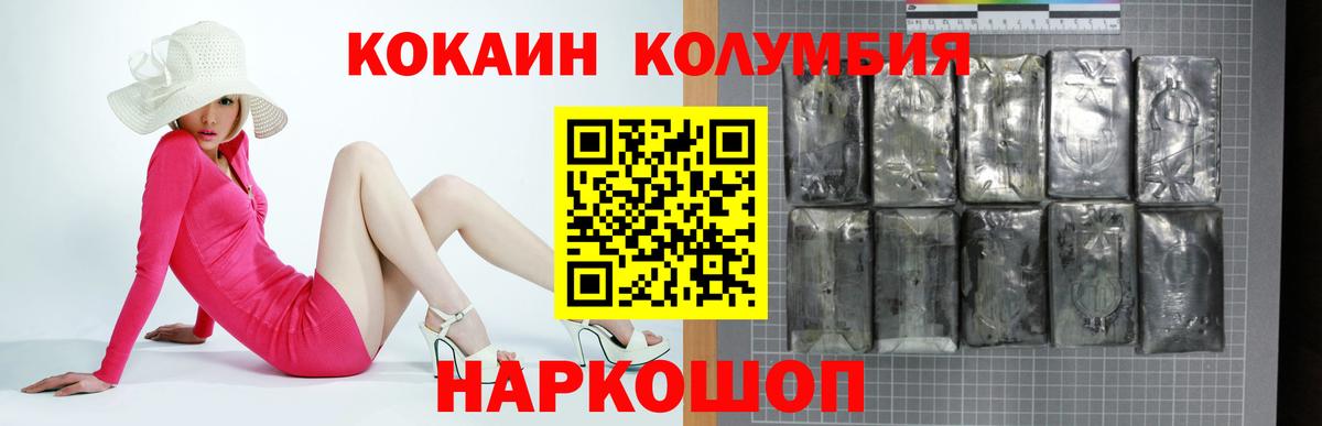 COCAIN Columbia  Вход с VPN  Красноуфимск  Кокаин  Кокаин Перу 