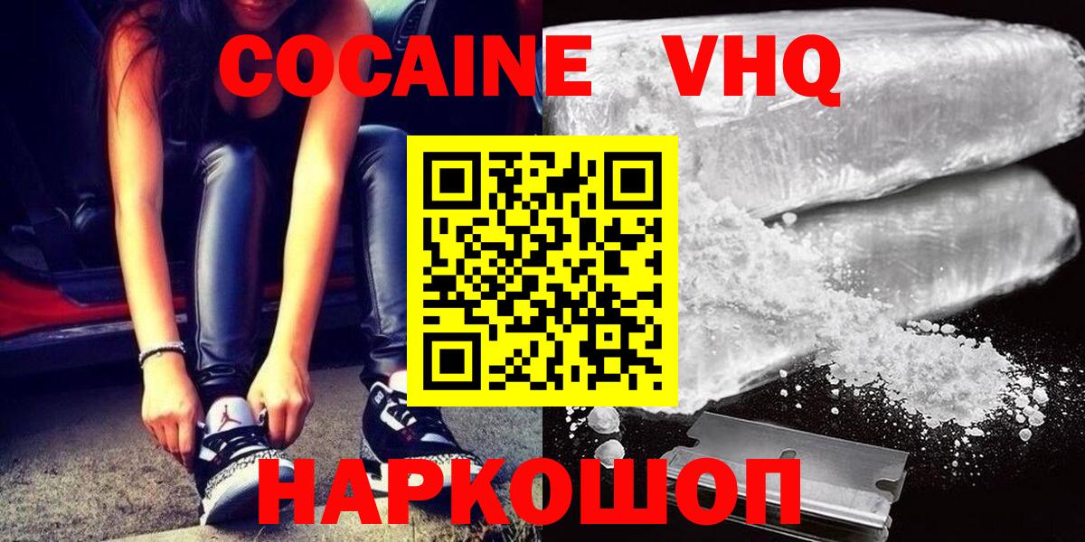Кокаин Колумбийский Красноуфимск