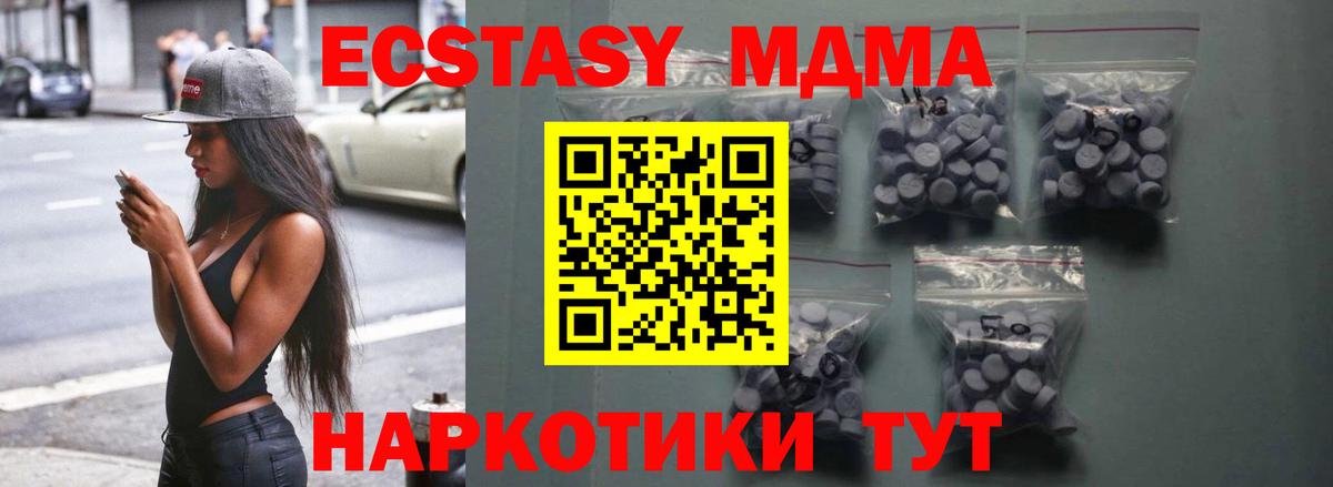 Красноуфимск  ЭКСТАЗИ Cube  ЭКСТАЗИ 300 mg  Вход с VPN 