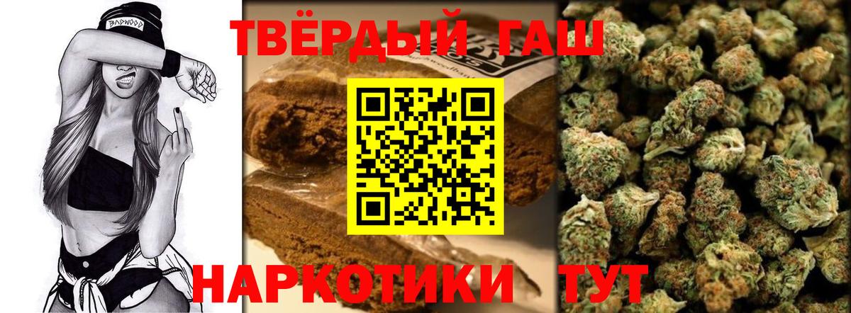 ГАШИШ Cannabis Красноуфимск