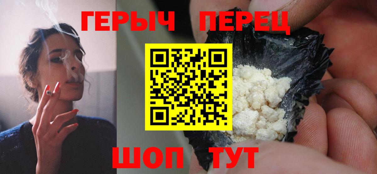 Героин  Вход с VPN  Красноуфимск  ГЕРОИН герыч 
