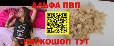 альфа пвп VHQ Канаш