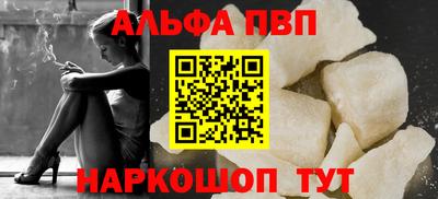 альфа пвп VHQ Канаш