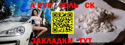 альфа пвп VHQ Канаш