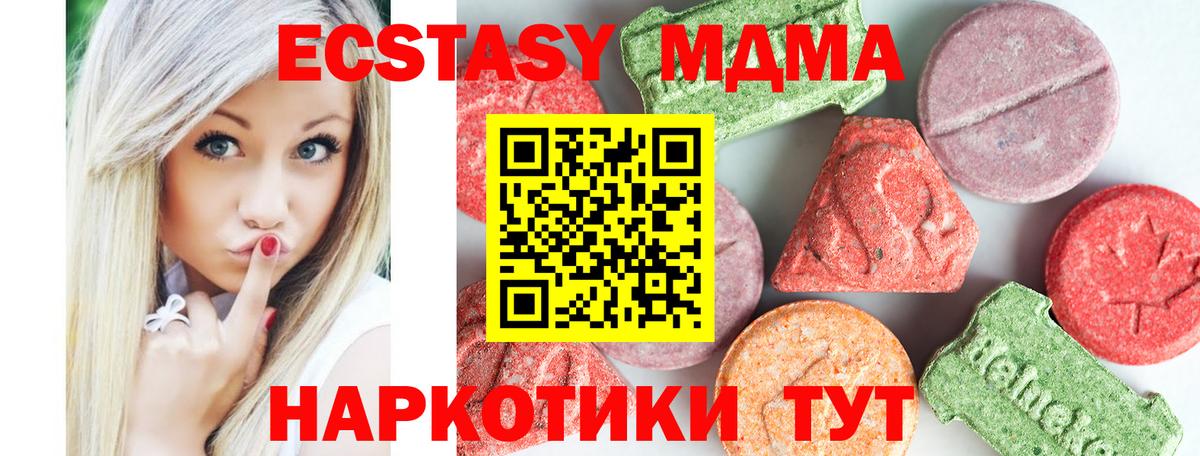 Красноуфимск  MDMA  МДМА молли  Вход с VPN  МДМА Molly 