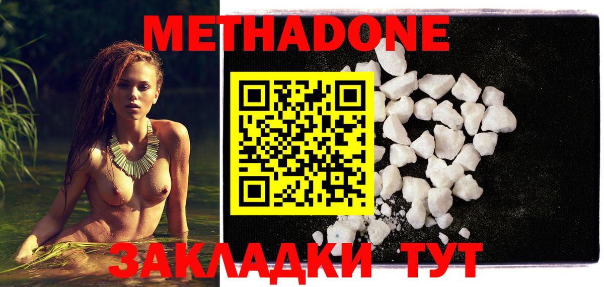 Метадон мёд  Вход с VPN  МЕТАДОН VHQ  Красноуфимск 