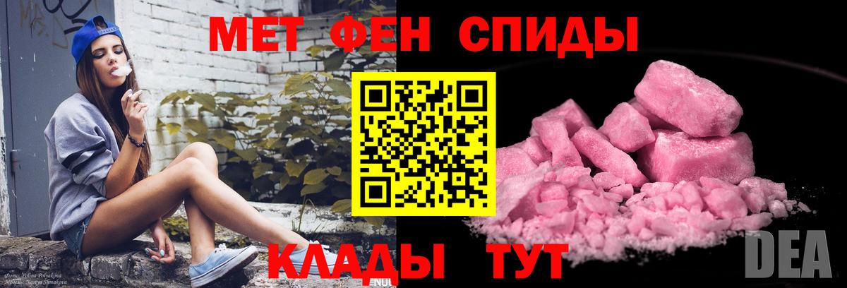 Красноуфимск  МЕТАМФЕТАМИН Декстрометамфетамин 99.9%  Вход с VPN  МЕТАМФЕТАМИН Декстрометамфетамин 99.9% 