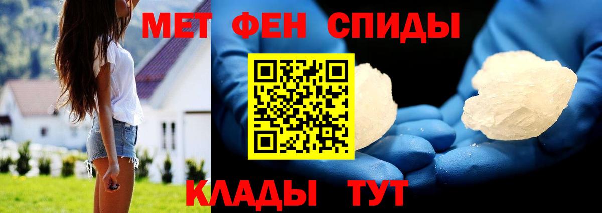 Первитин мет Красноуфимск