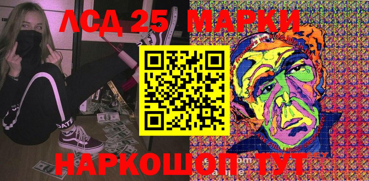 Марки 25I-NBOMe 1,8мг Красноуфимск