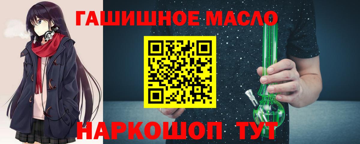 ТГК жижа  Вход с VPN  наркота  Красноуфимск 